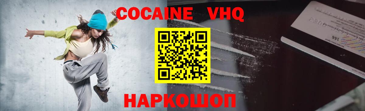 КОКАИН 98%  Вход с VPN  COCAIN  Новоуральск 
