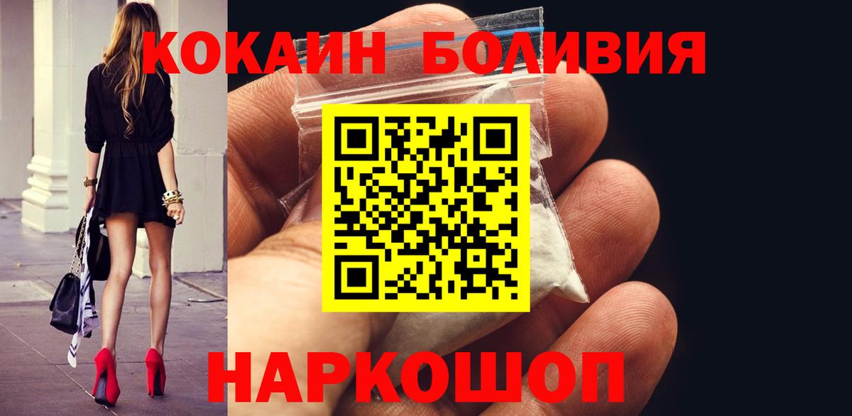 Кокаин Боливия Новоуральск