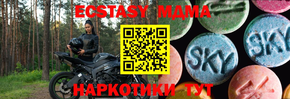 купить наркотики сайты  Ecstasy  Новоуральск  Ecstasy MDMA  Вход с VPN  Ecstasy DUBAI 