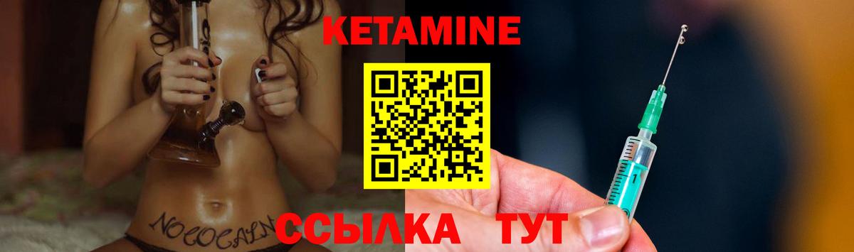 Кетамин VHQ  КЕТАМИН VHQ  Новоуральск  mega   Вход с VPN 