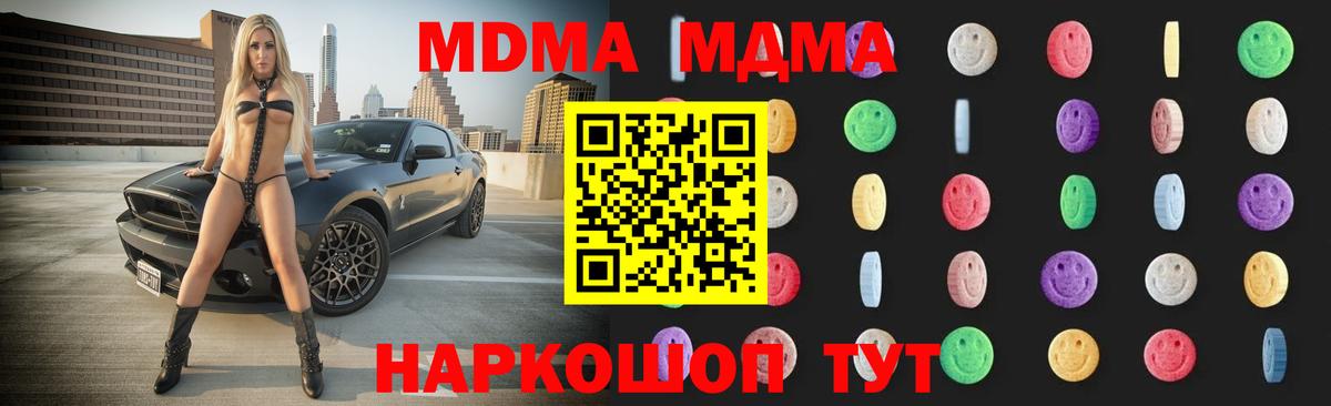 Новоуральск  МДМА  Вход с VPN  MDMA VHQ 
