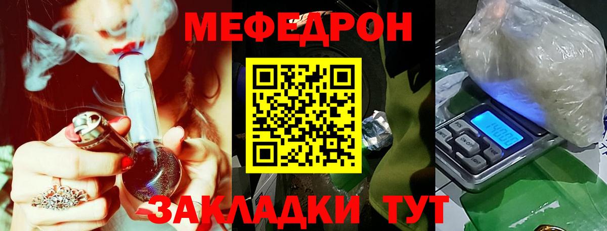 МЯУ-МЯУ  Меф мука  Вход с VPN  МЕФ  МЕФ кристаллы  Новоуральск 