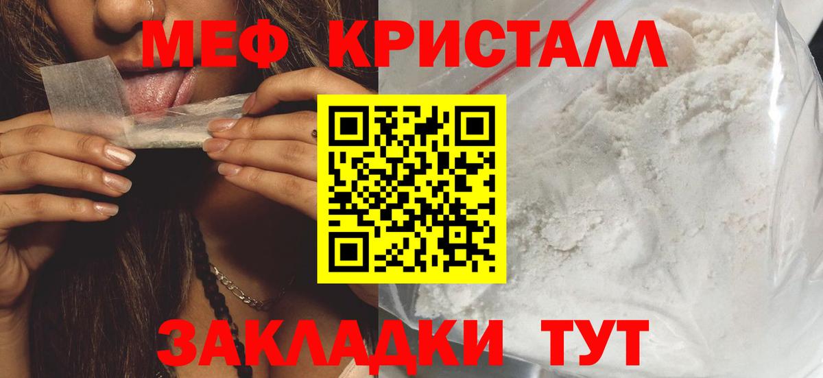 Мефедрон мука Новоуральск