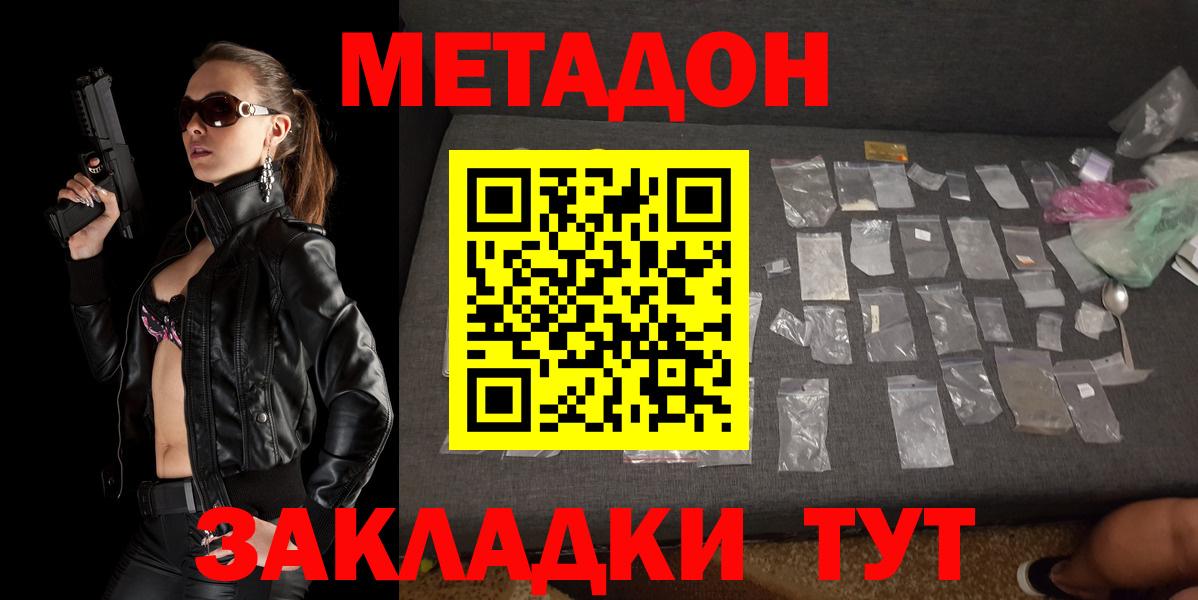 Метадон белоснежный  МЕТАДОН methadone  Новоуральск  Вход с VPN 