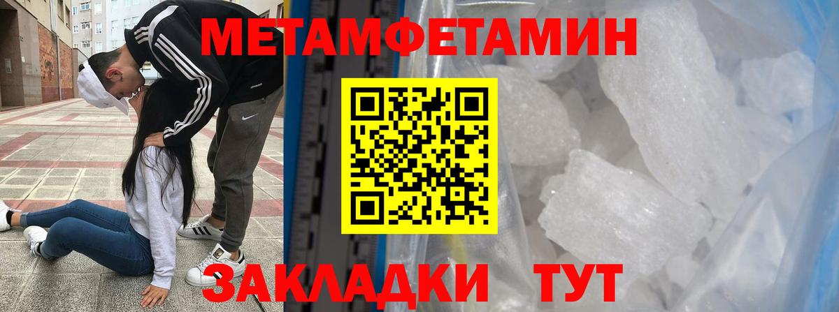 Первитин  Вход с VPN  Новоуральск  Первитин кристалл  Первитин кристалл 