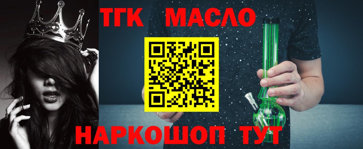 Дистиллят ТГК вейп с тгк Новоуральск