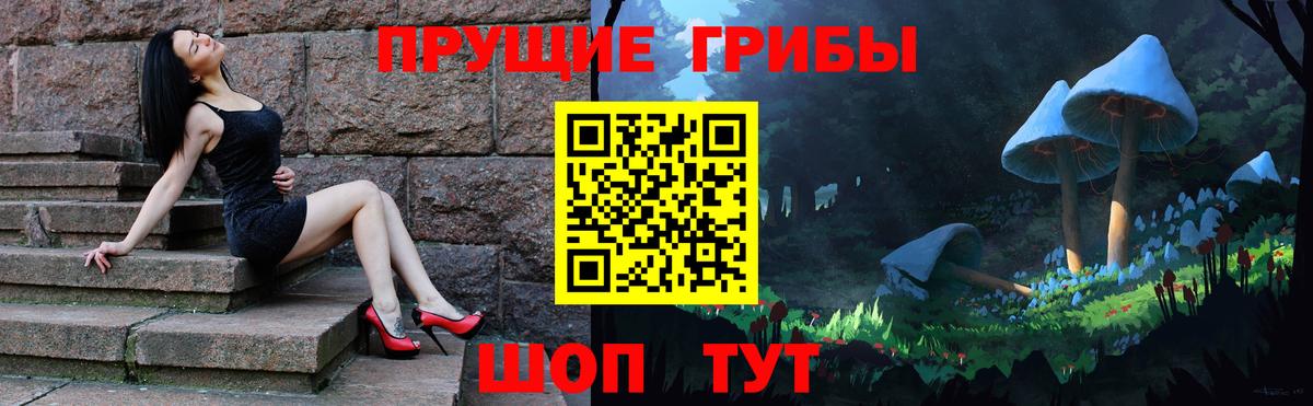 Новоуральск  Псилоцибиновые грибы ЛСД  Вход с VPN 